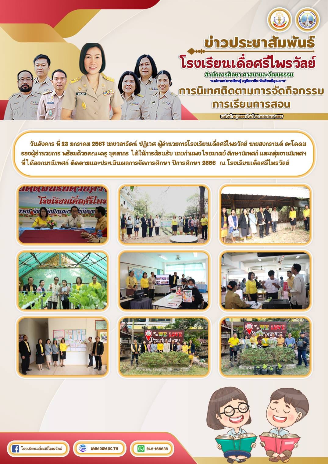 421222524 705268468403620 1587034025252212055 n