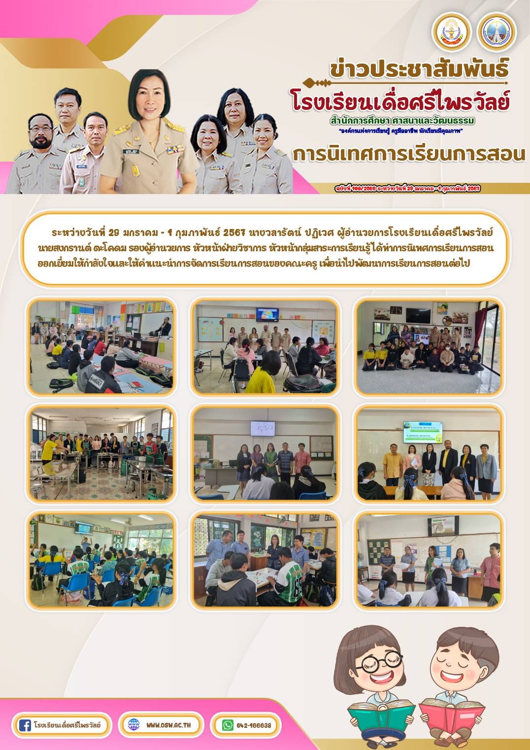 425734807 712030751060725 4931833578483667160 n