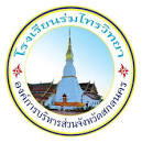 โรงเรียนร่มไทรวิทยา
