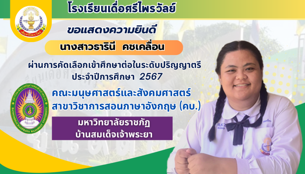 นางสาวธาริณี  คชเคลื่อน