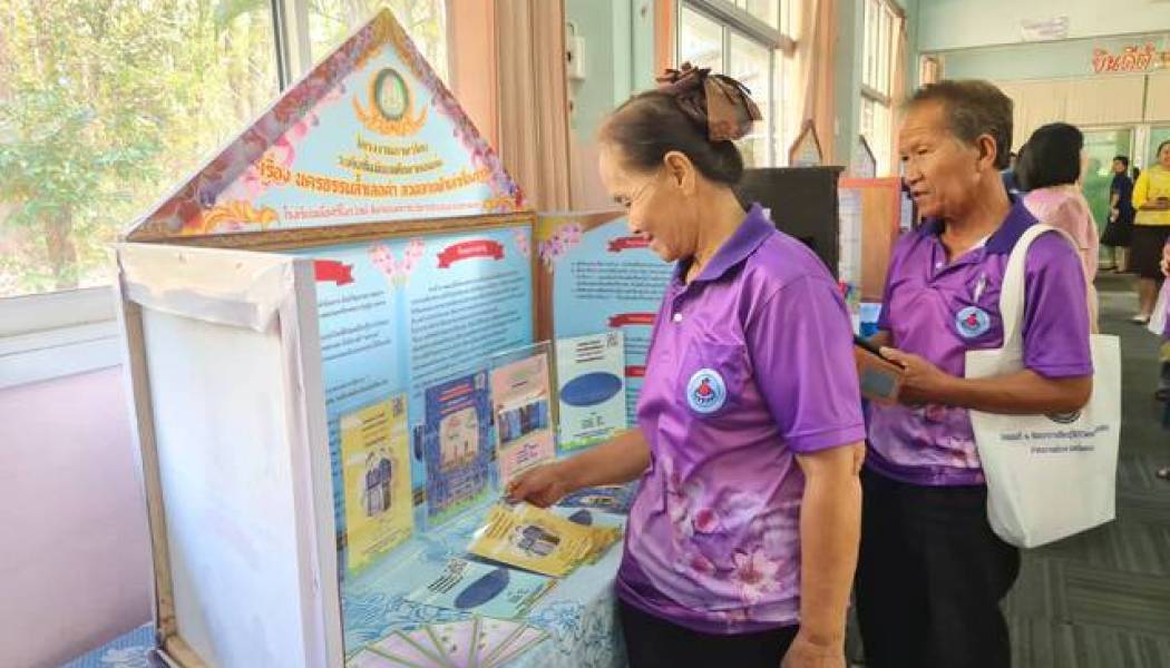 การประชุม อสม. ของโรงพยาบาลส่งเสริมสุขภาพตำบลปานเจริญ ณ ห้องประชุมอาคารเทียนทอง โรงเรียนเดื่อศรีไพรวัลย์