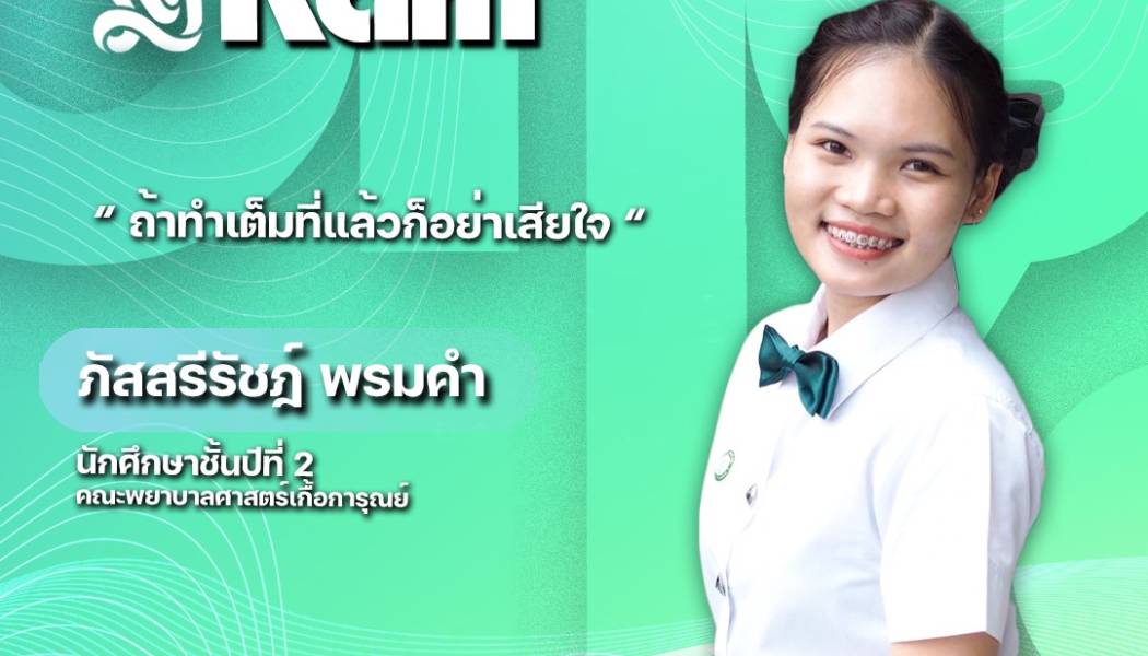 โครงการแนะแนวการศึกษาต่อ สำหรับโรงเรียนในเขตพื้นที่บริการ ประจำปี 2567