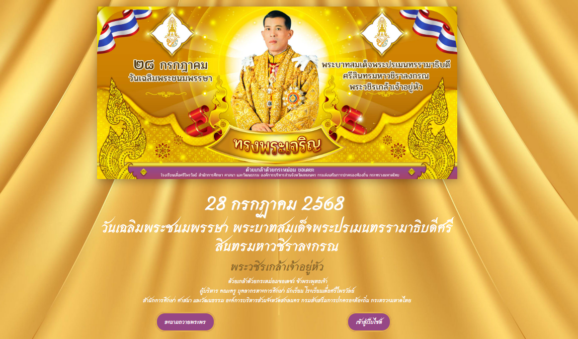 สกรีนช็อต 2025 07 30 100958